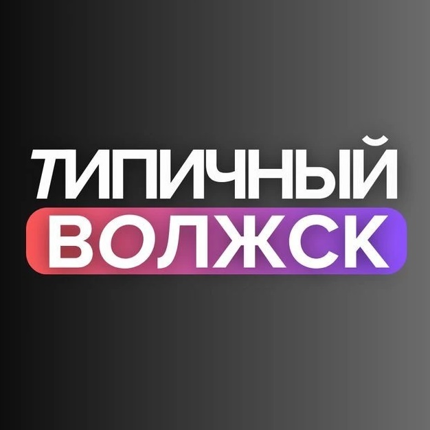 Волжск Новости | Марий Эл