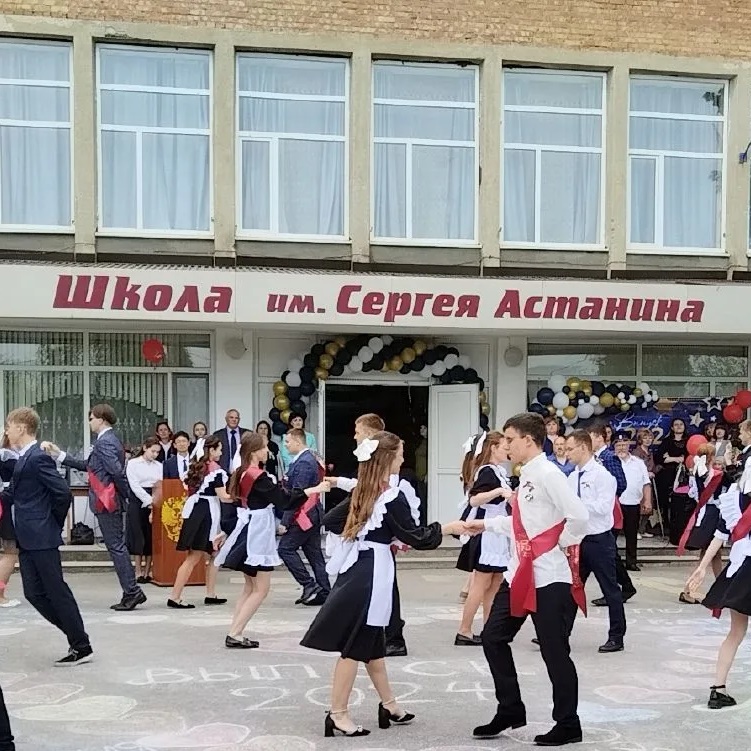 МБОУ СОШ ст. Луковской им. С.Г. Астанина