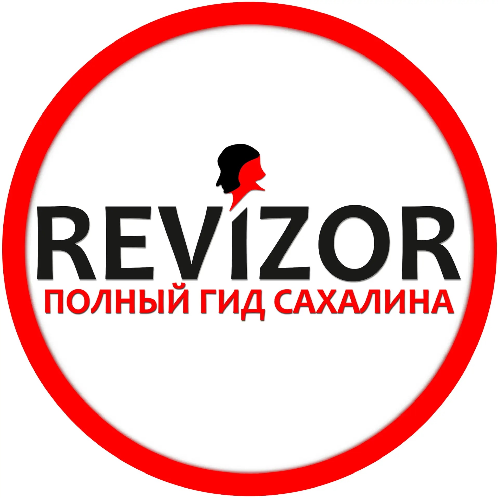 РЕВИЗОР | САХАЛИН