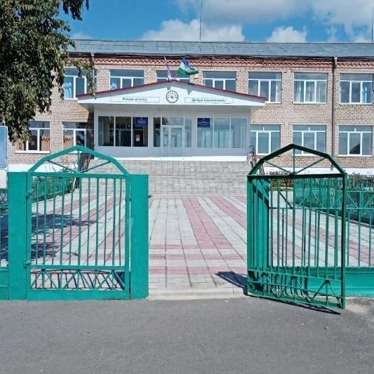 МБОУ СОШ с.Ишкулово