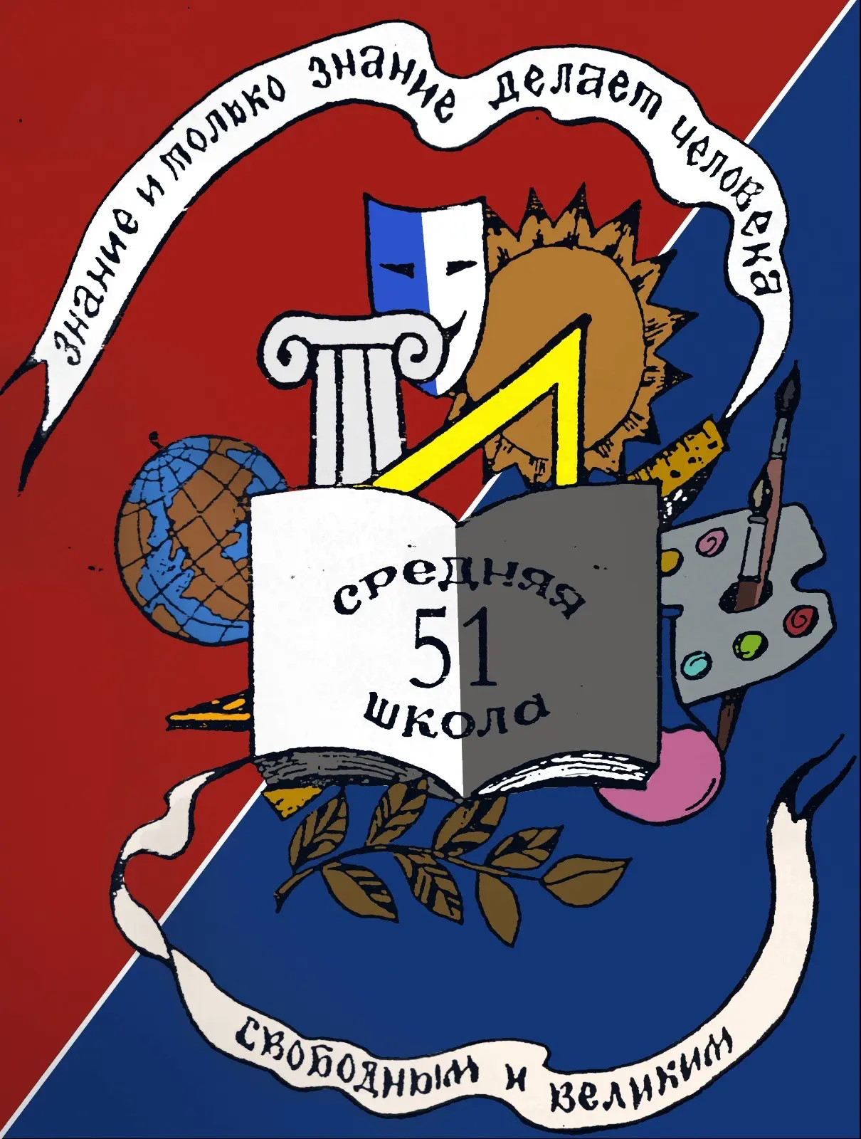 "Средняя школа N51 им.А.М.Аблукова"