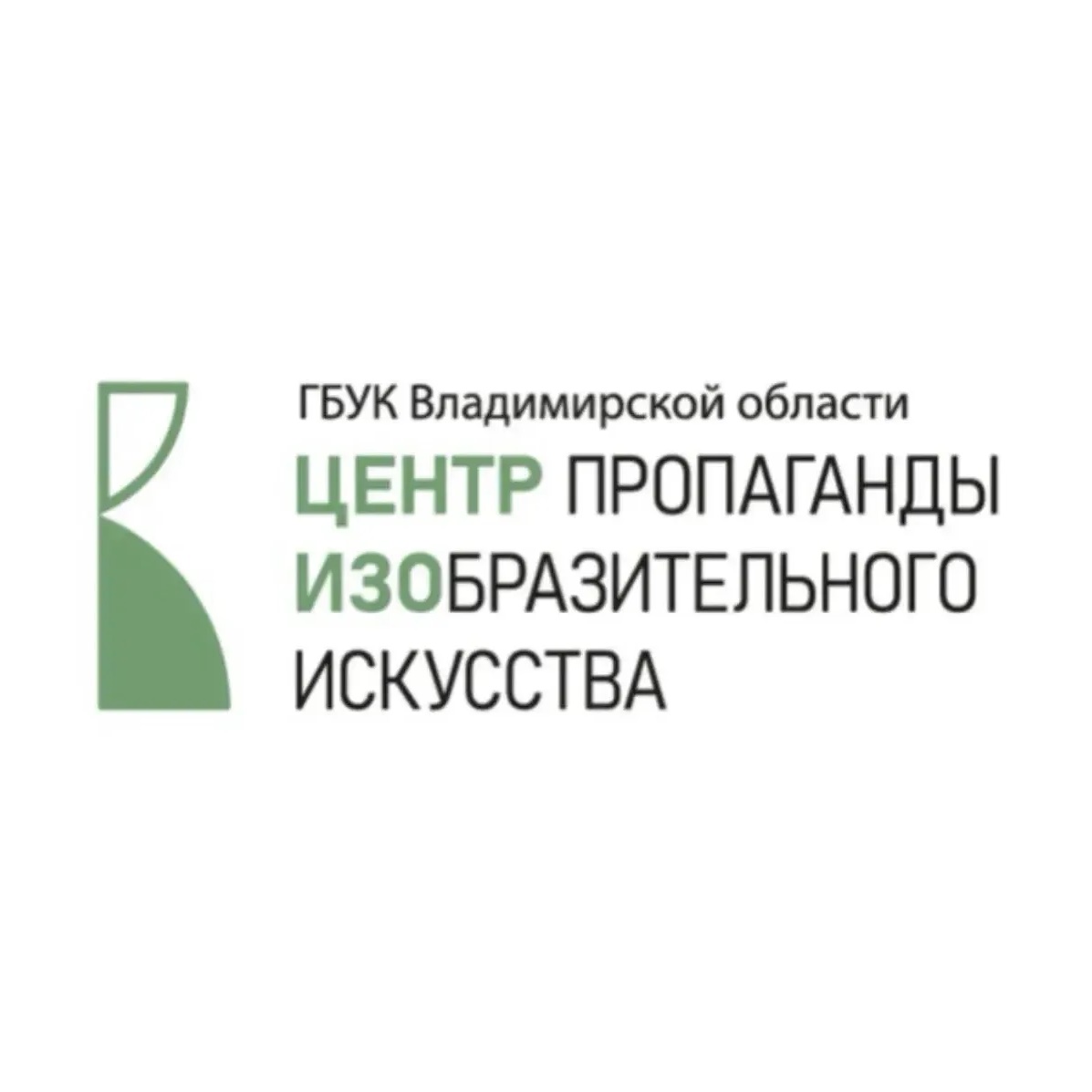 Центр пропаганды изобразительного искусства