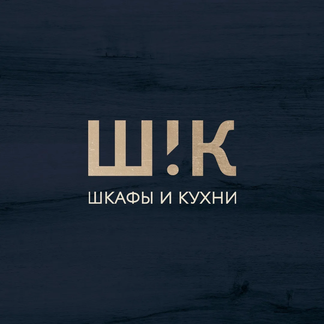 ШиК- Шкафы и Кухни на заказ в СПб