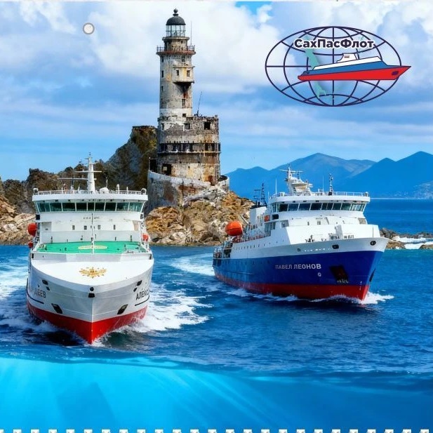 САХПАСФЛОТ🛳️