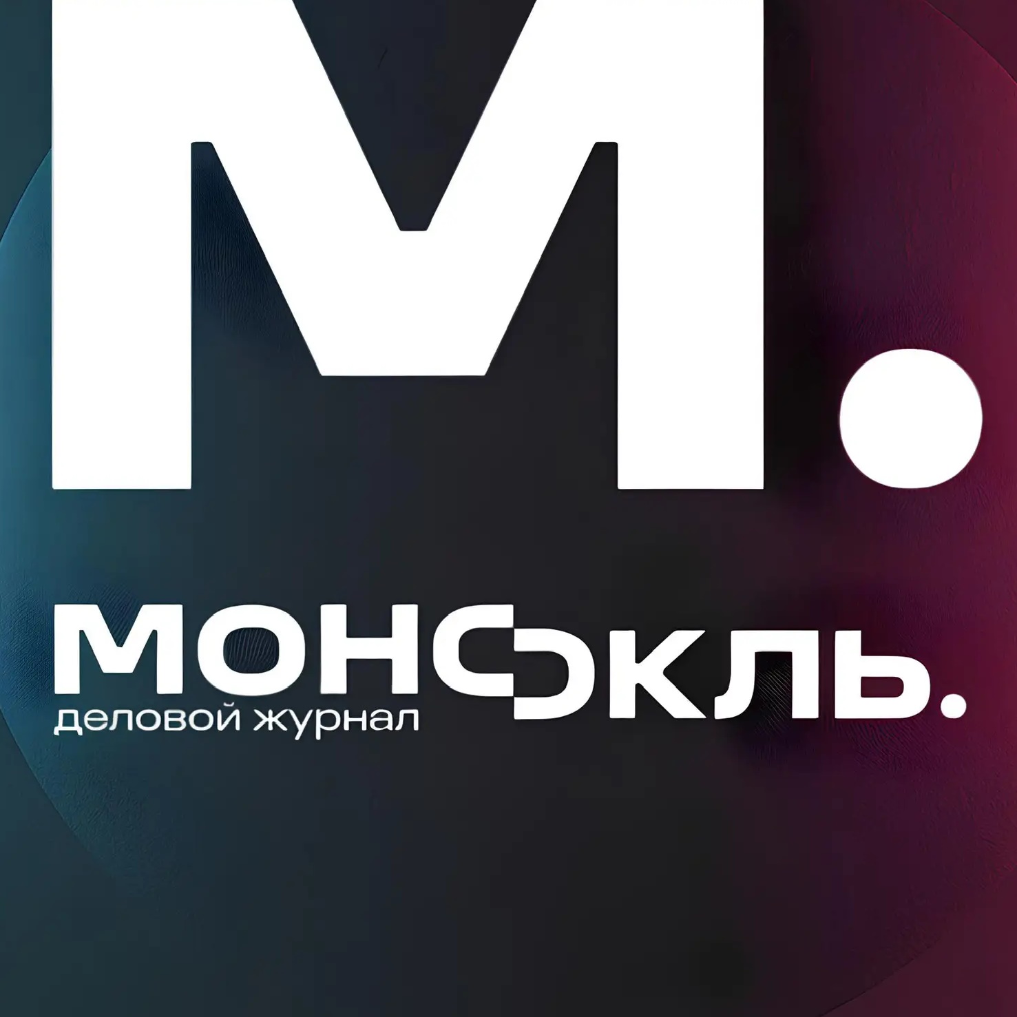 Монокль