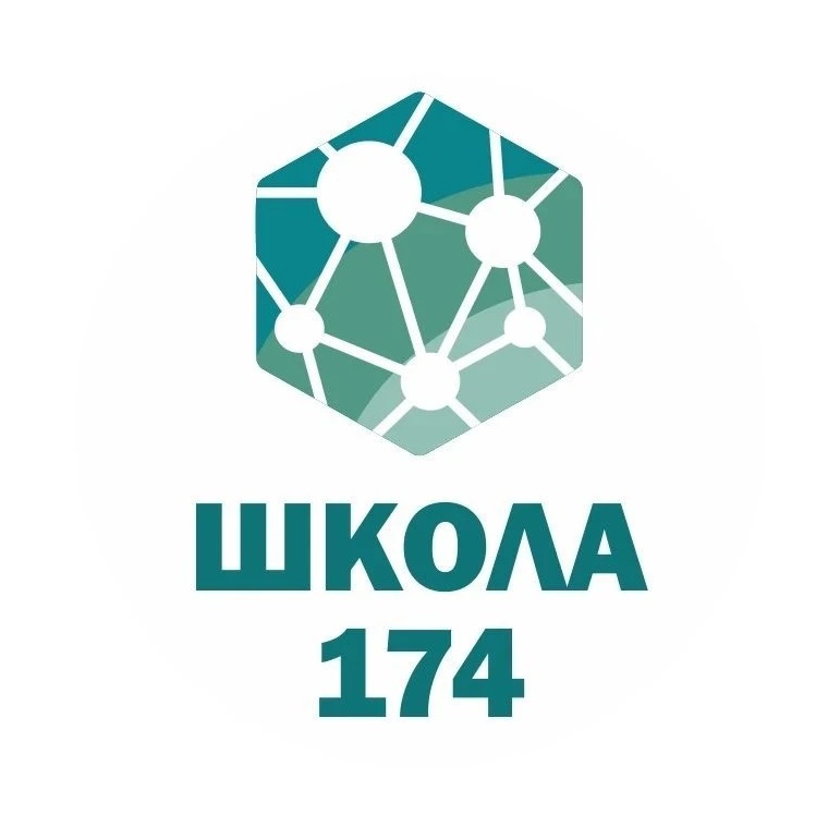 Школа 174 НН