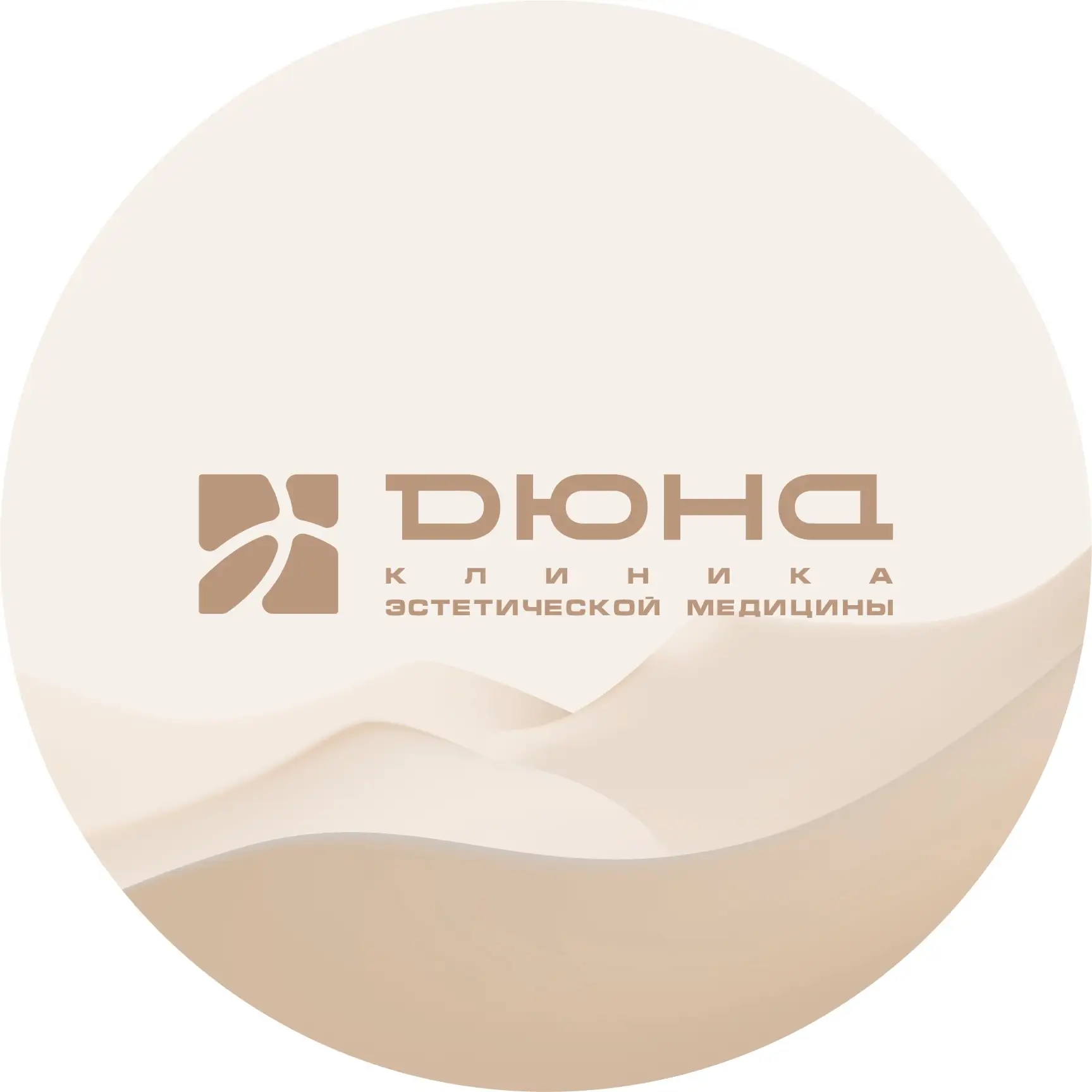 Центр Косметологии и Стоматологии "Дюна"