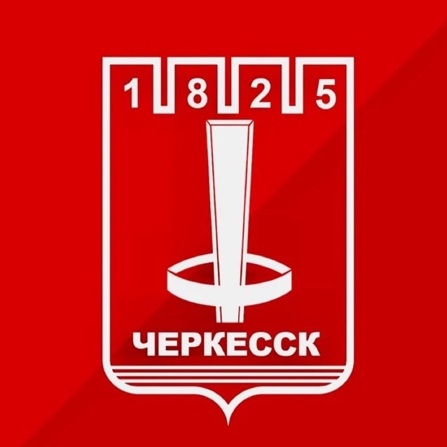 Мэрия города Черкесска