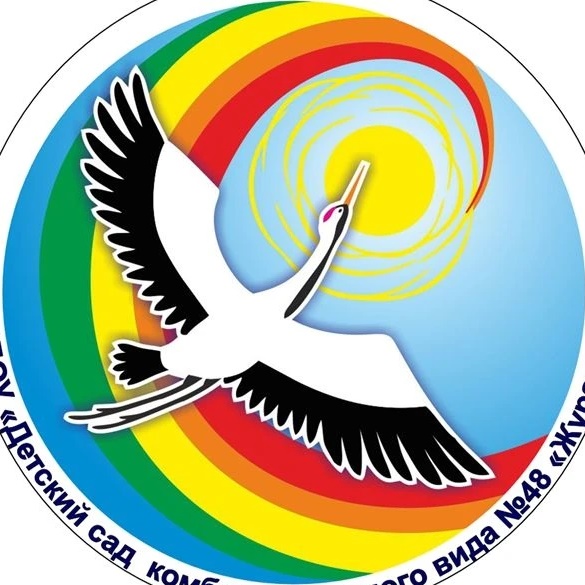 Журавлик