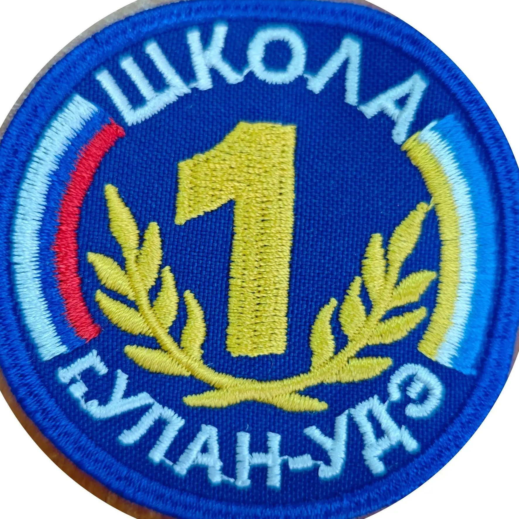 МАОУ «СОШ №1 г. Улан-Удэ»