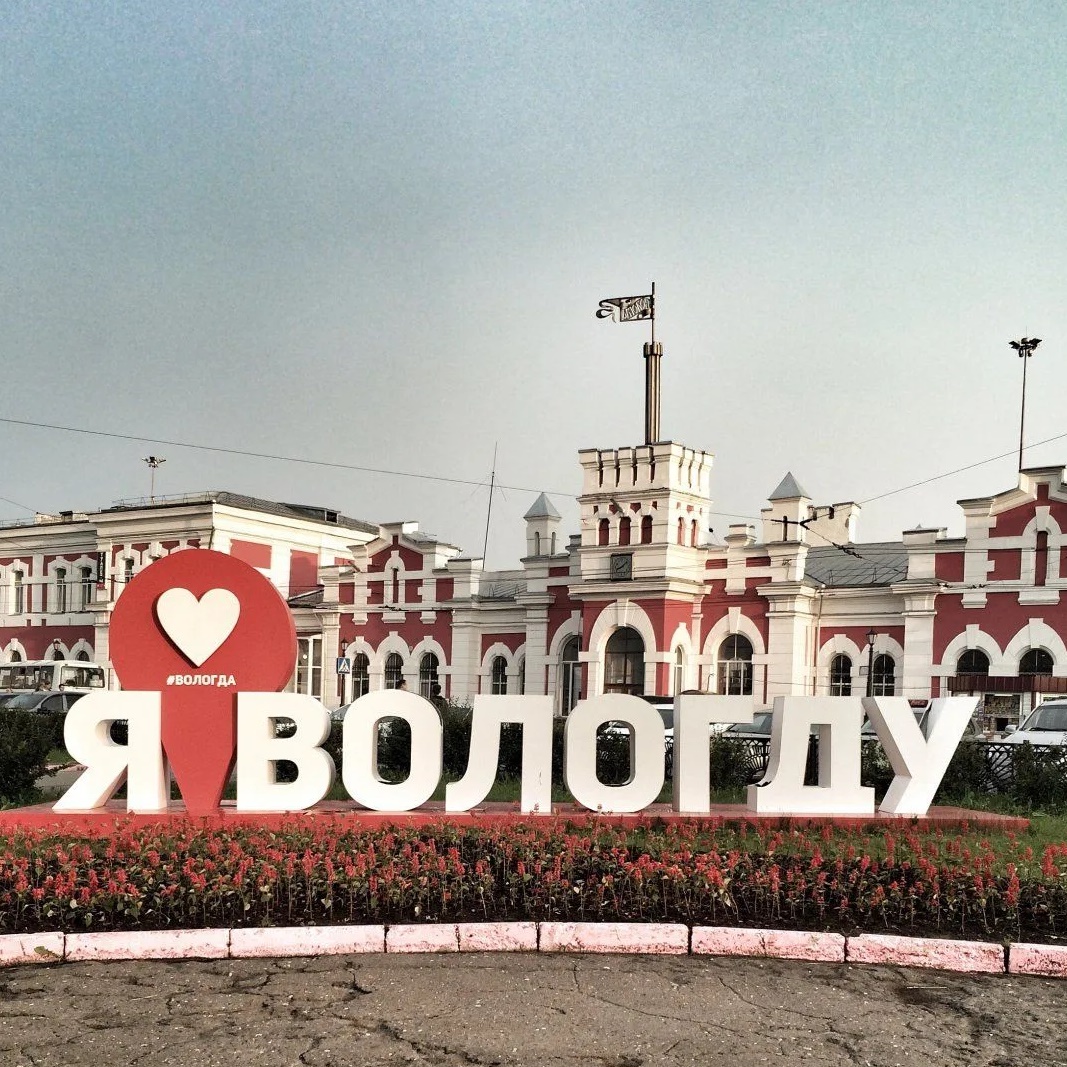 Новости Вологодской области