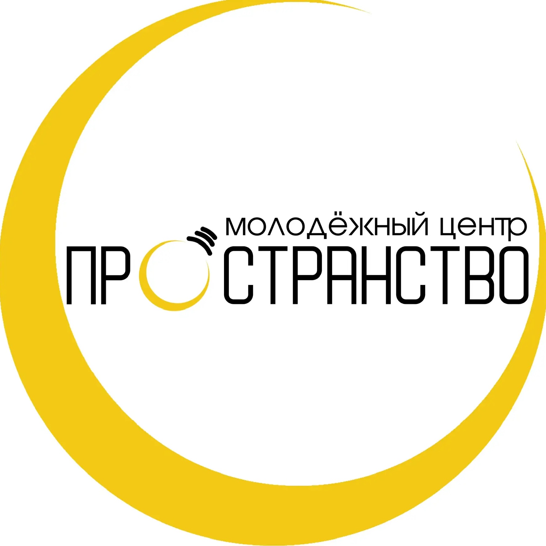 Молодёжный центр «ПроСтранство» г.Стрежевой