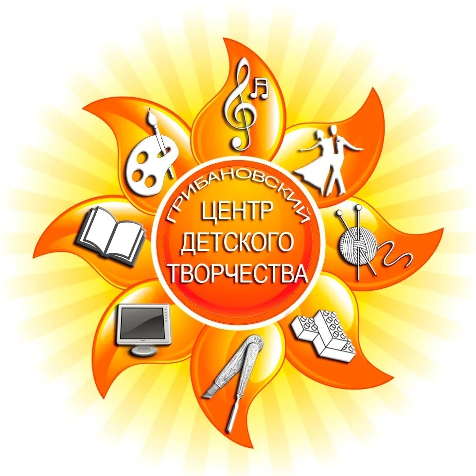 МБУ ДО "Грибановский ЦДТ"