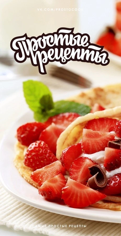 МАХ Рецепты за 15 мин