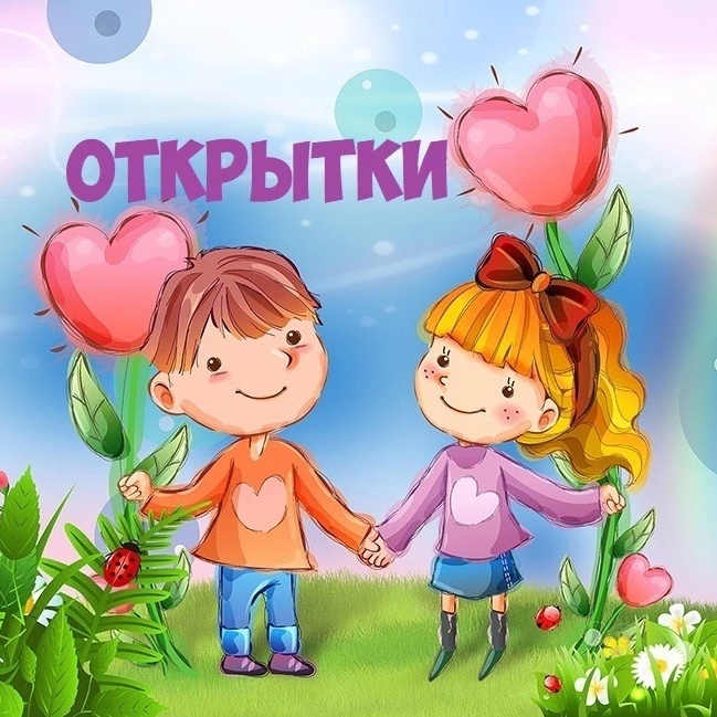 Открытки с Днем Дочери, на Доброе утро, Поздравления с Днём Рождения, День Ангела, Поздравления, Картинки