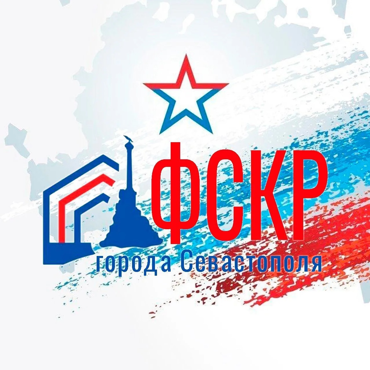 ФСКР.92🏚➡️🏠