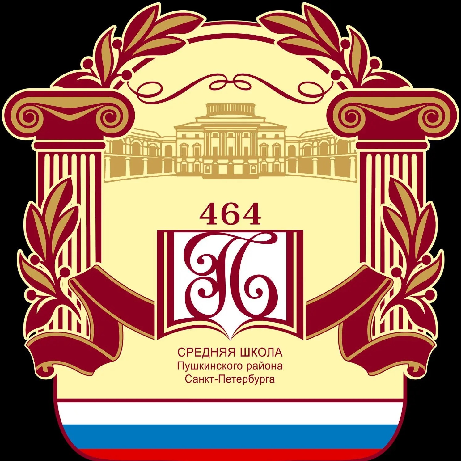 ГБОУ школа 464 Пушкинского района Санкт-Петербурга