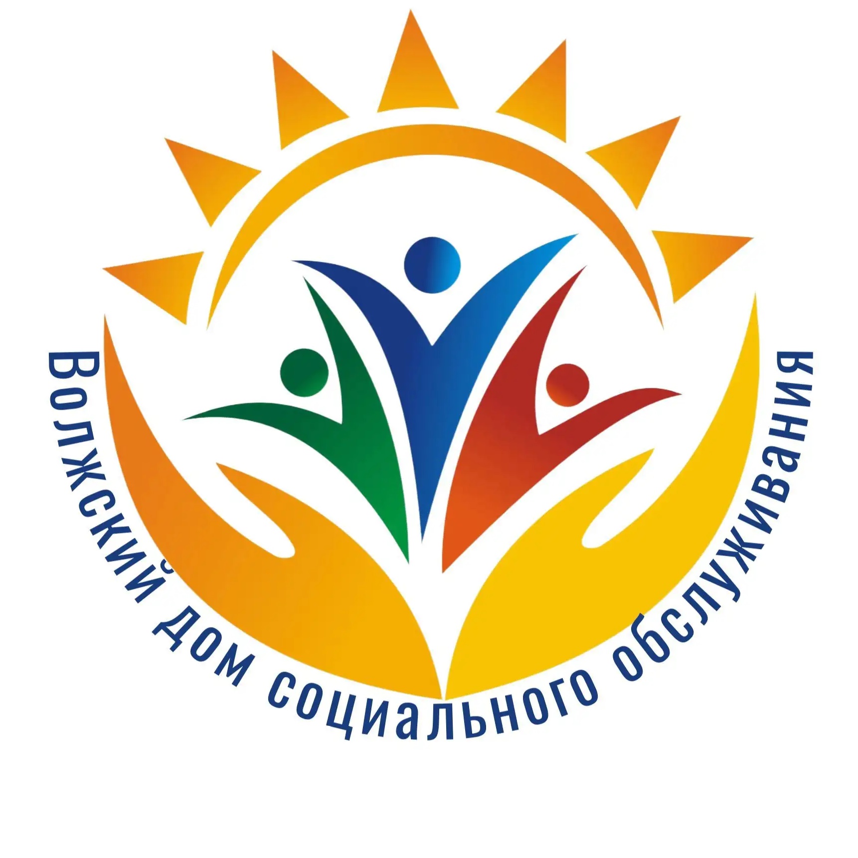 Волжский дом социального обслуживания