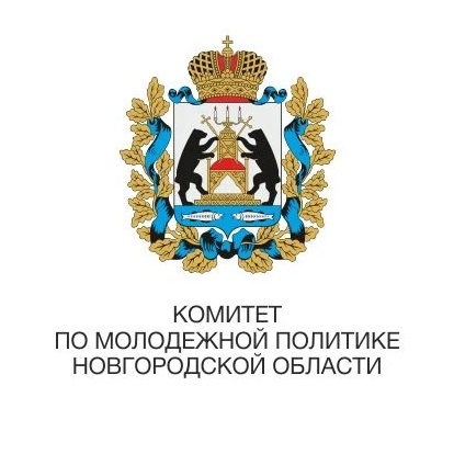 Комитет по молодёжной политике Новгородской области