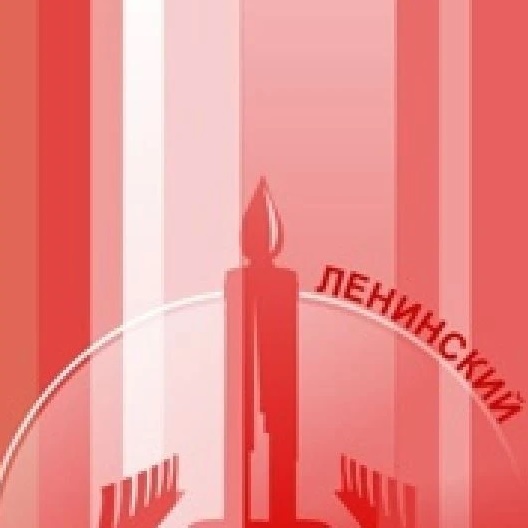 Ленинский административный округ города Тюмени
