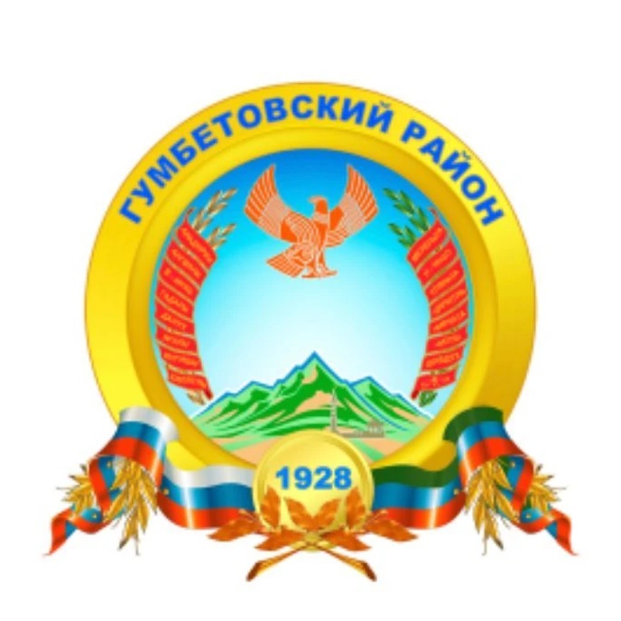 МКУ "Управления образования " МР "Гумбетовский район "