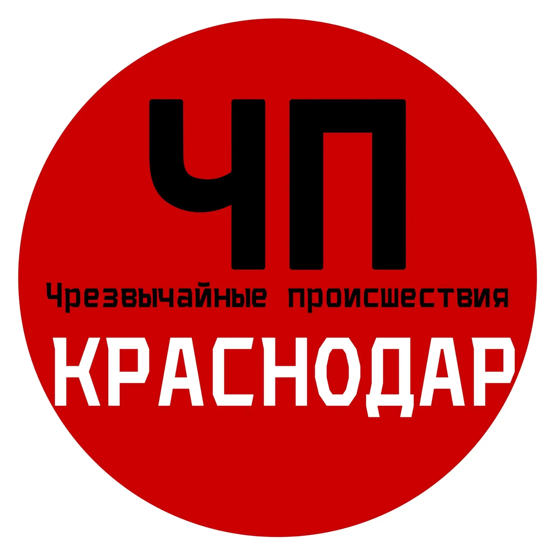 ЧП / Краснодар