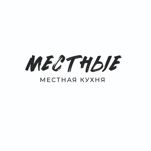 Местное кафе