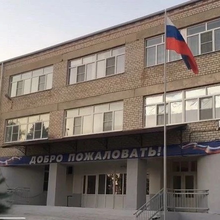 МОУ СОШ N 2 с. Красный Октябрь