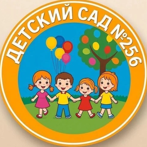 МБ ДОУ "Детский сад №256" г. Новокузнецк