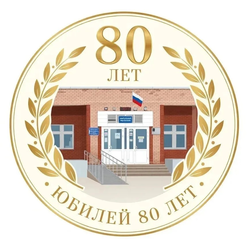 МАОУ ОШ 7
г. Красноуфимск