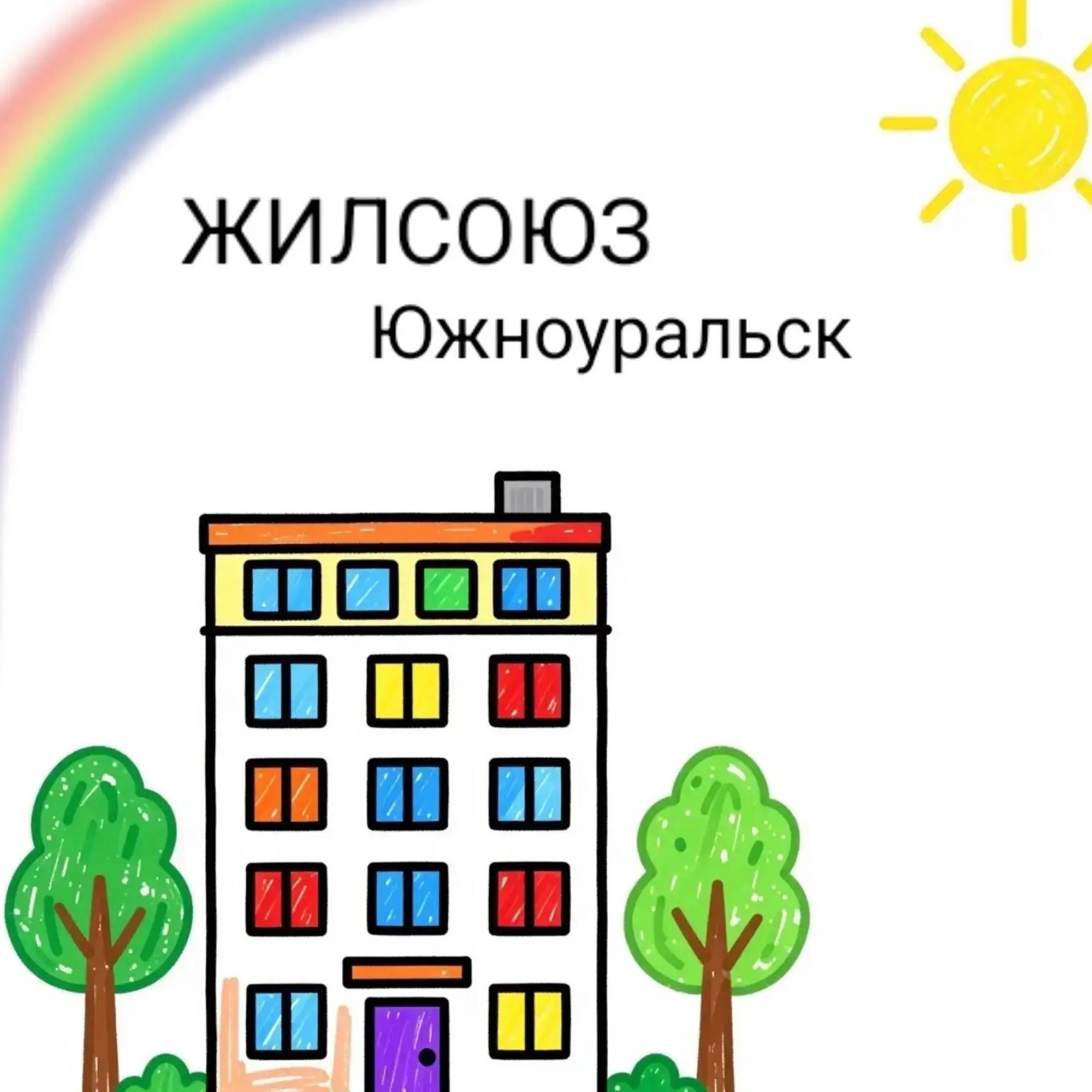 ООО Жилсоюз Южноуральск