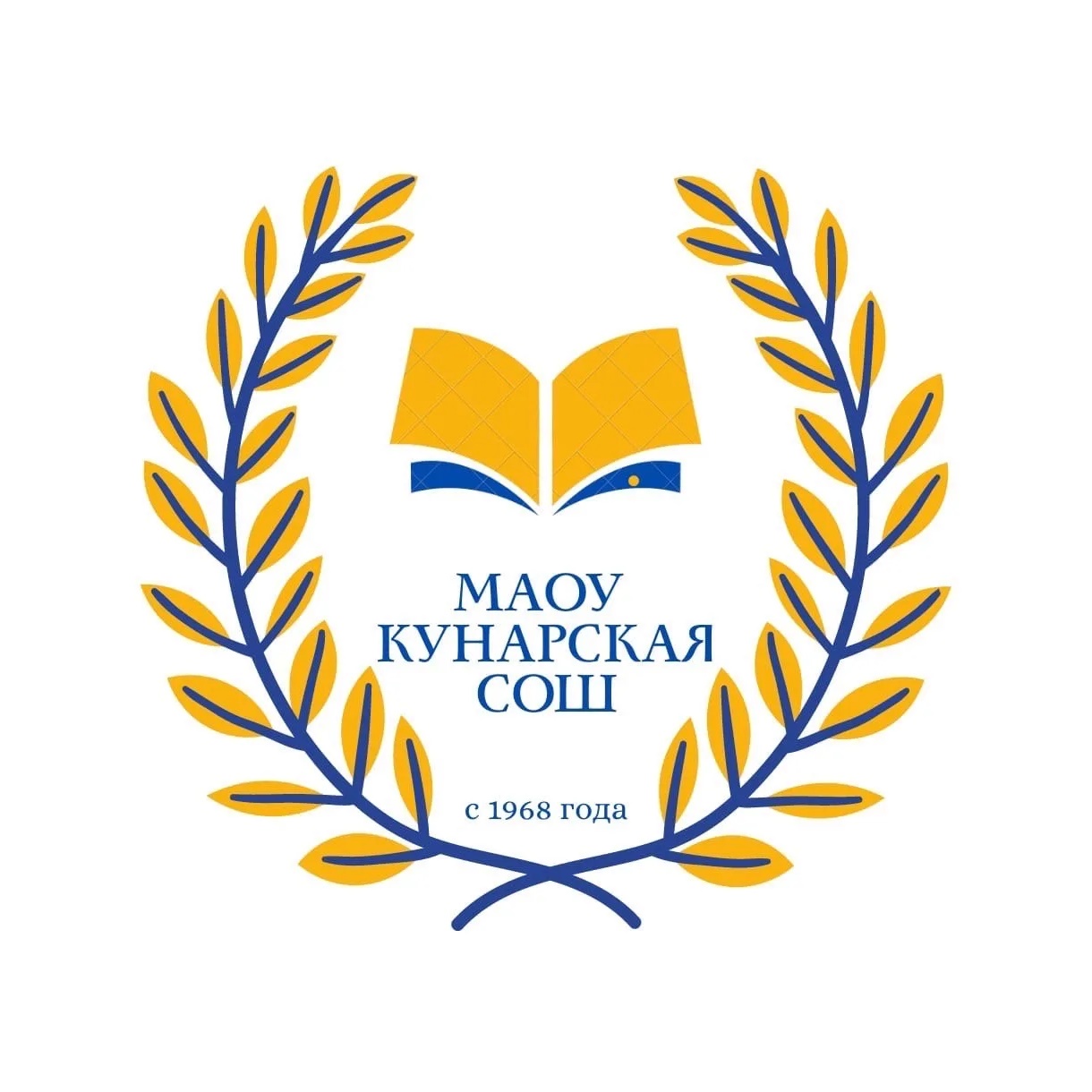 МАОУ Кунарская СОШ
