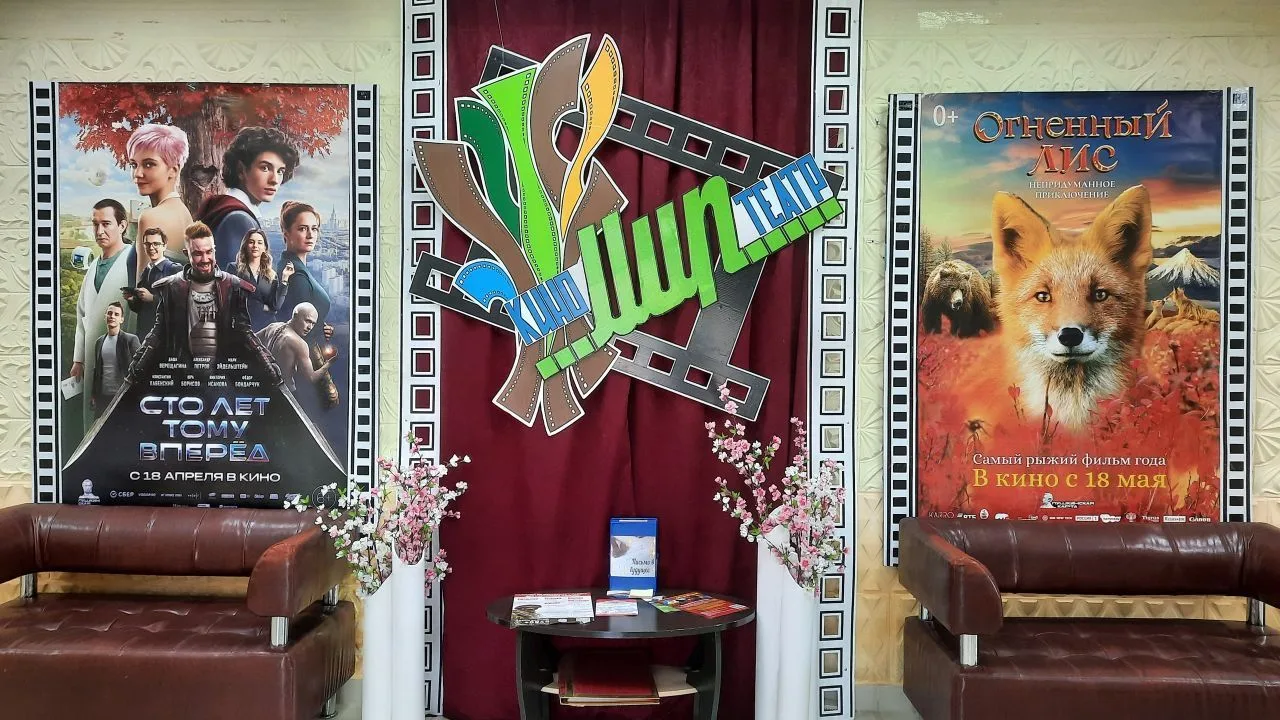 Увельский Кинотеатр🎬Мир🎬