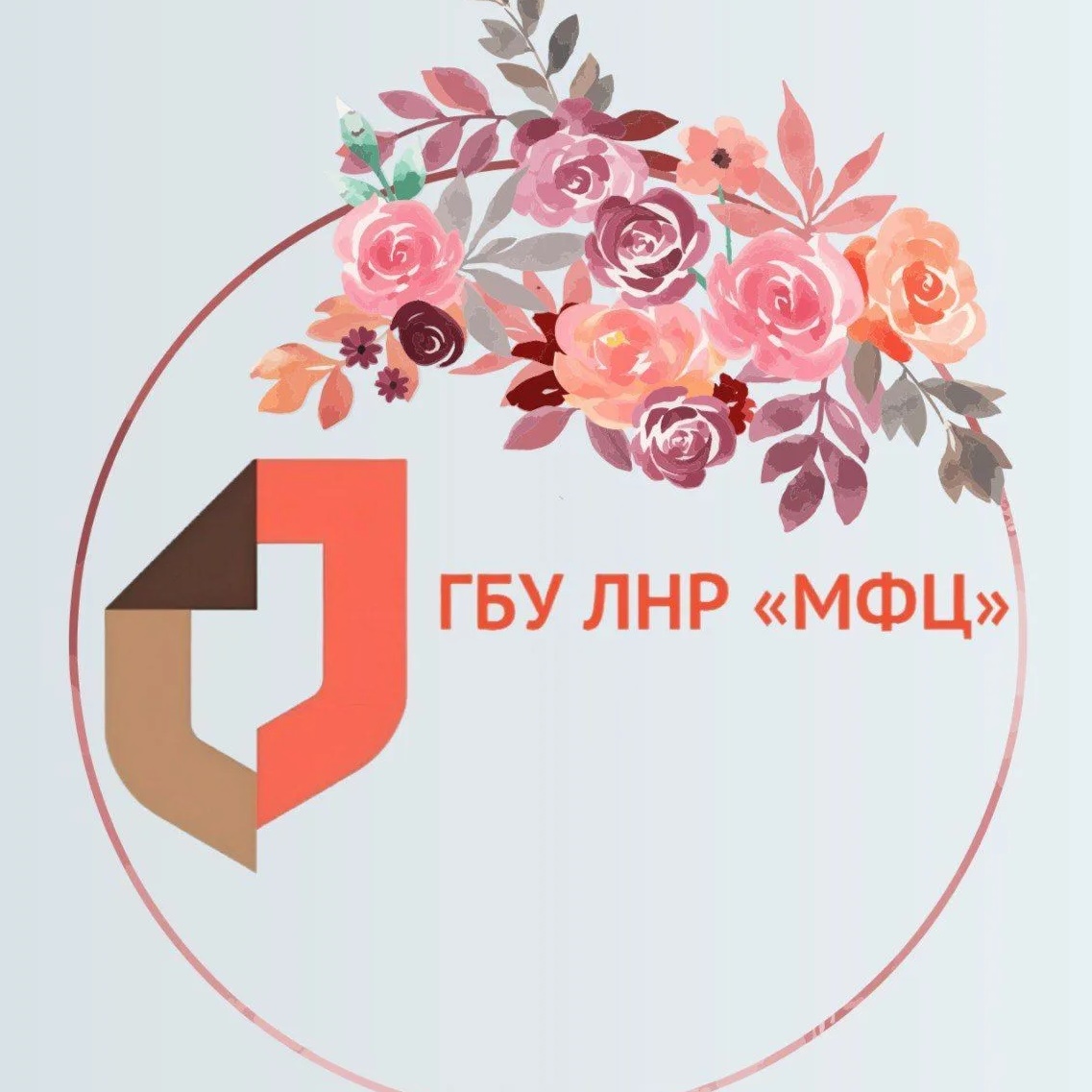 МФЦ ЛНР