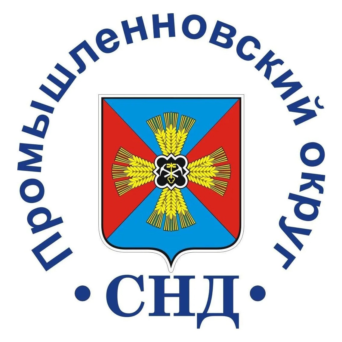 СНД Промышленновского округа