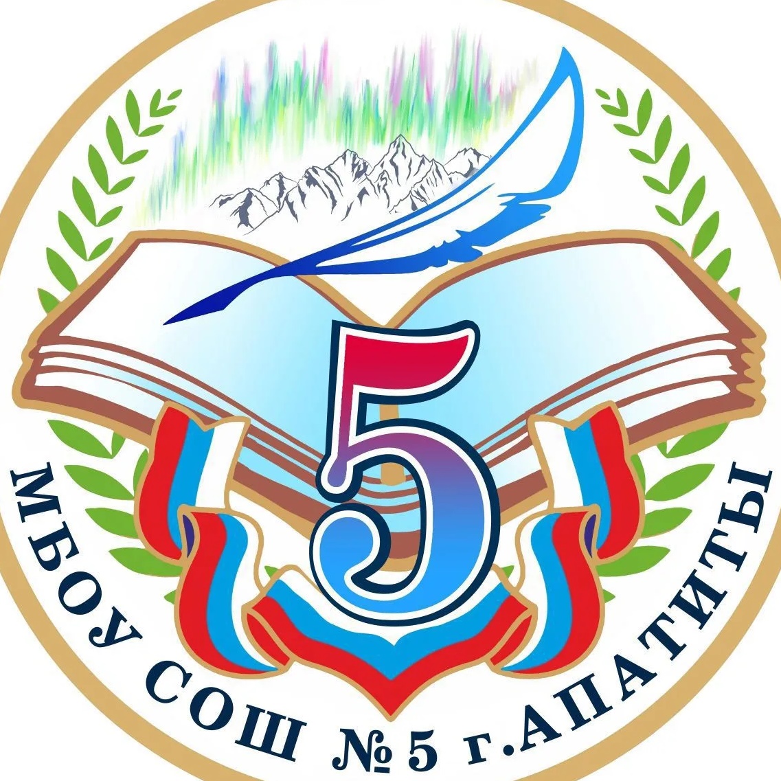 МБОУ СОШ № 5 г. Апатиты