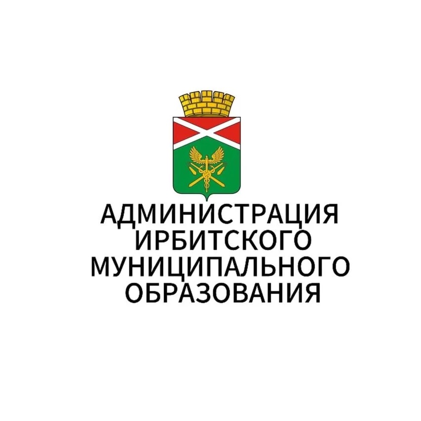 Администрация Ирбитского МО