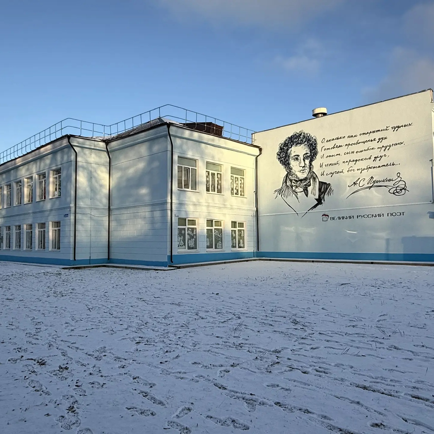 МОУ СОШ №1 им.А.С.Пушкина г.Ржев Тверская область