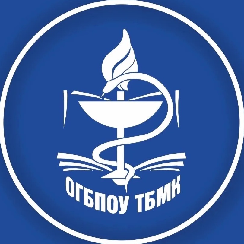 Томский базовый медицинский колледж⚕️