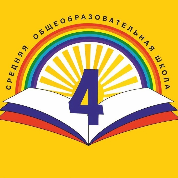 Школа №4, Солнечногорск