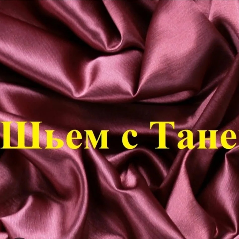Шьем с Таней лоскутное шитье patchwork рукоделие