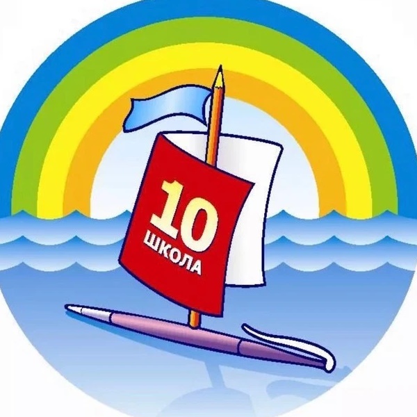 Школа №10 Мытищи