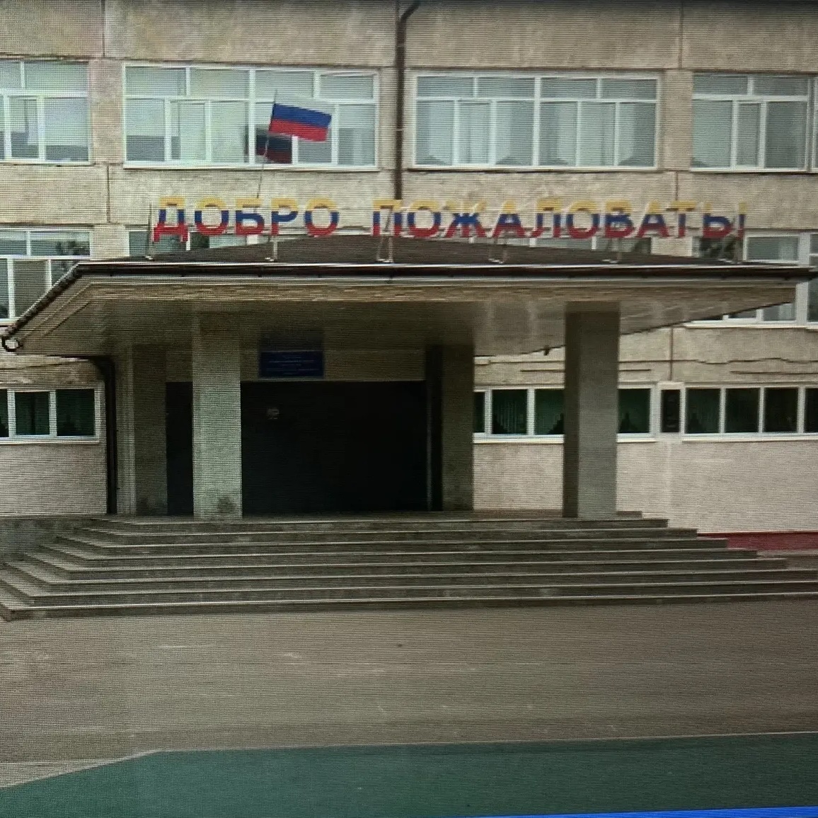 МОБУ СОШ N 5 ЛМО НОВОСТИ