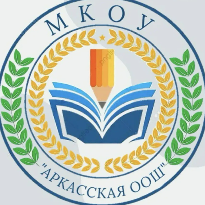 Аркасская школа.
