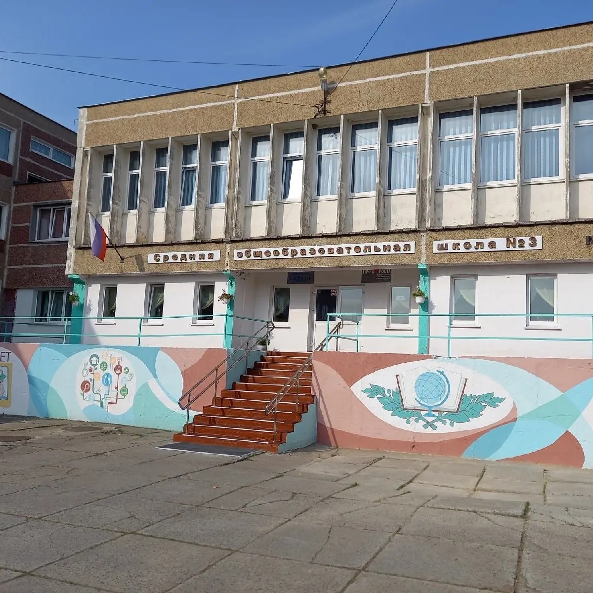 МАОУ "СОШ №3" г. Горнозаводска