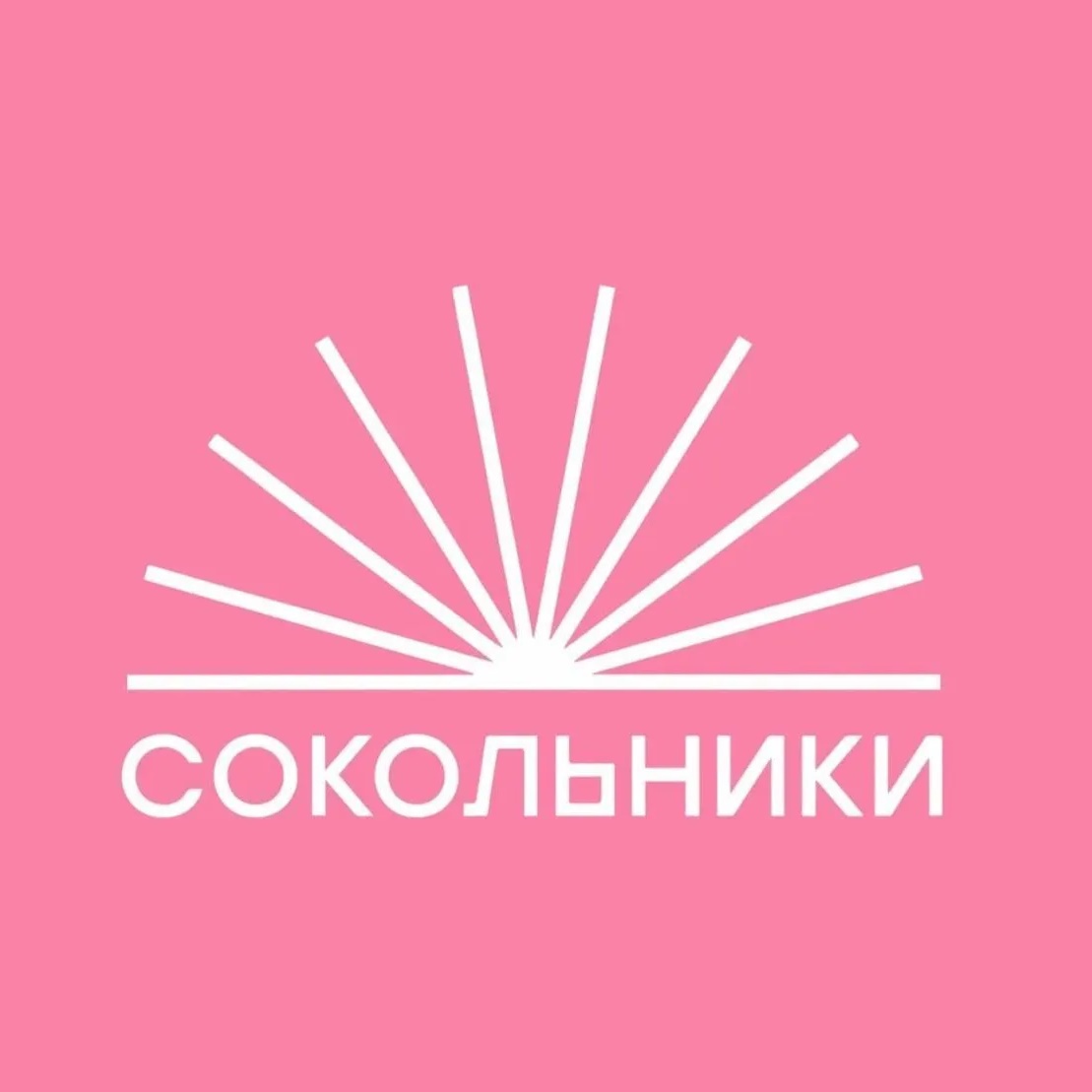 Парк «Сокольники»