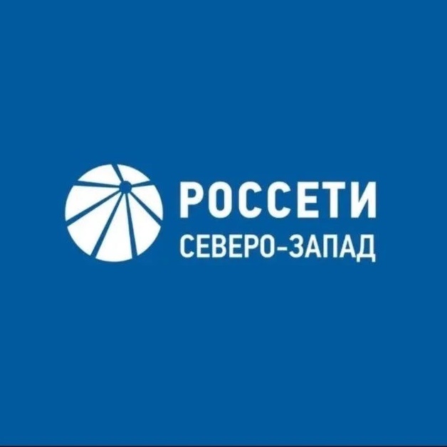 Россети Северо-Запад