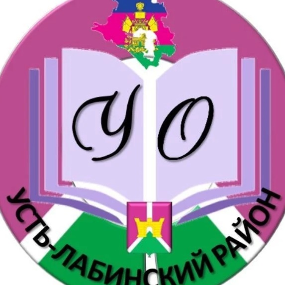 УО Усть-Лабинский район