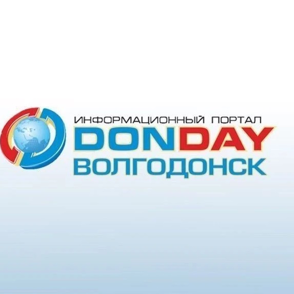 DONDAY Волгодонск | Новости