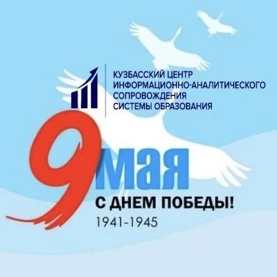 ОГЭ ЕГЭ Кузбасс